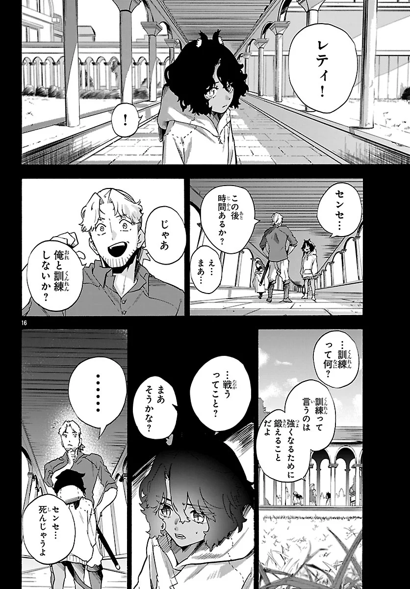 Kunrensho no Sandbag Ojisan, Jitsu wa Saikyou Deshita Chapter 4.1 16ページ