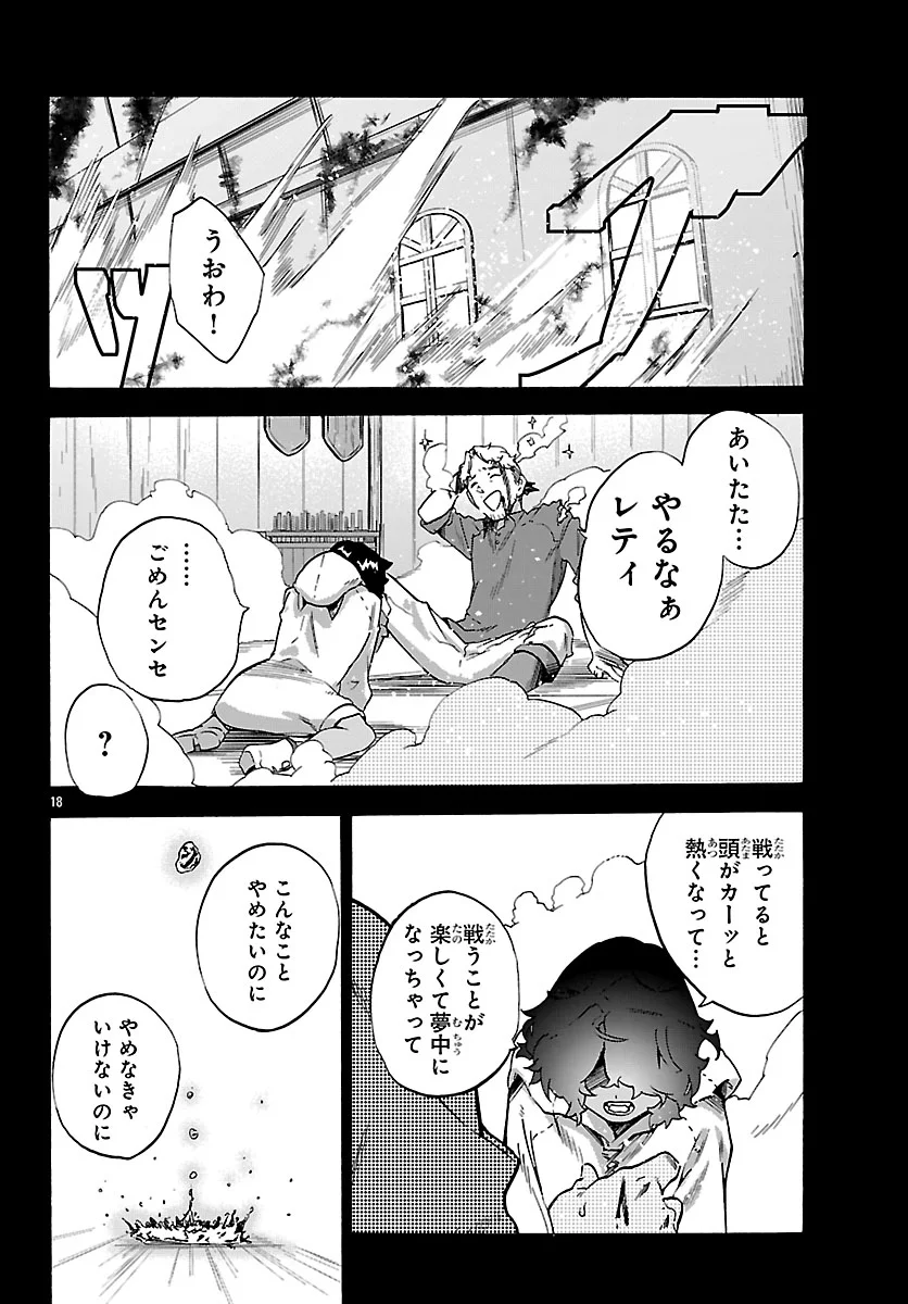 Kunrensho no Sandbag Ojisan, Jitsu wa Saikyou Deshita Chapter 4.1 18ページ