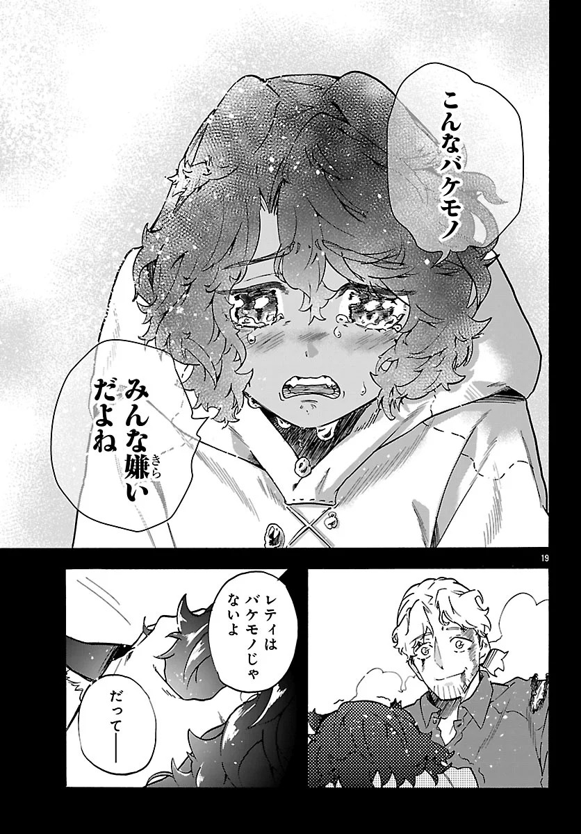 Kunrensho no Sandbag Ojisan, Jitsu wa Saikyou Deshita Chapter 4.1 19ページ