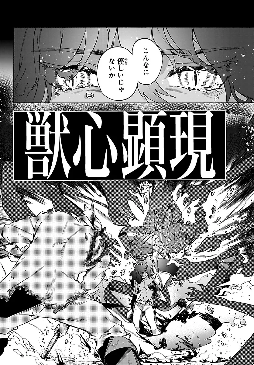 Kunrensho no Sandbag Ojisan, Jitsu wa Saikyou Deshita Chapter 4.1 20ページ