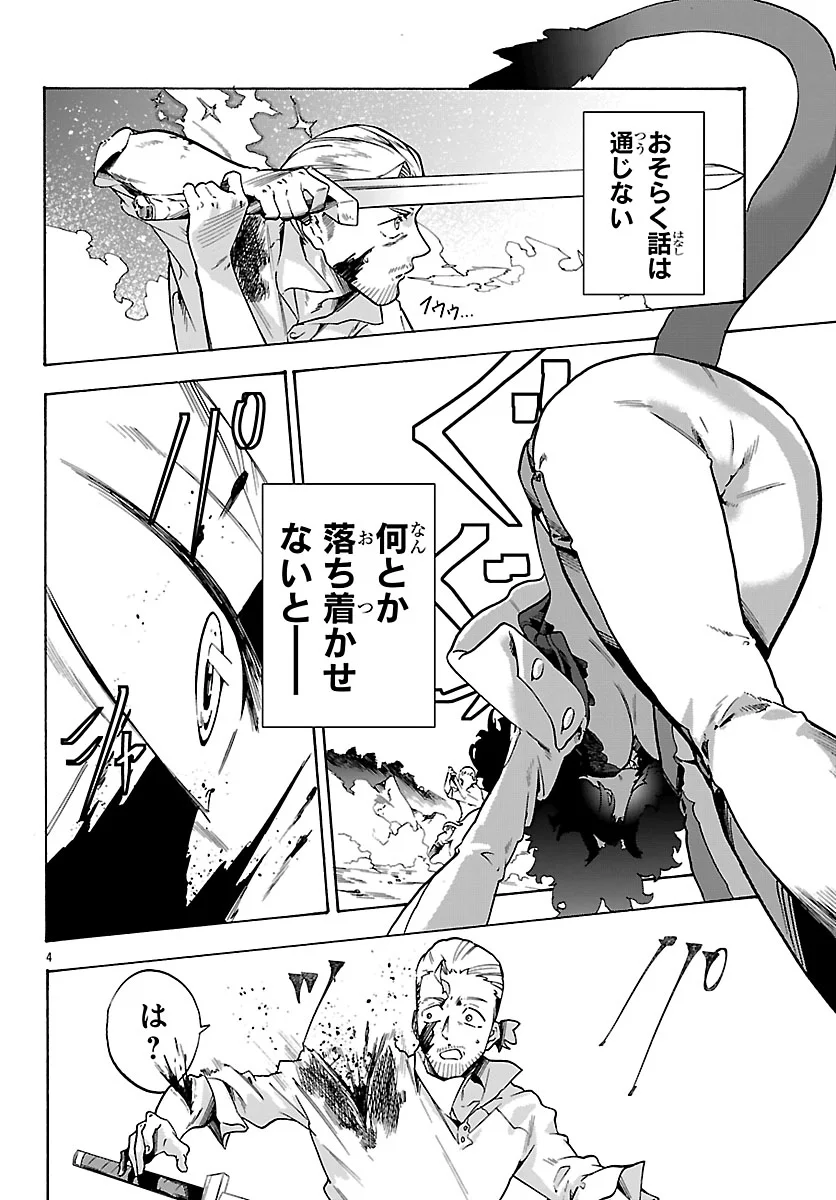 Kunrensho no Sandbag Ojisan, Jitsu wa Saikyou Deshita Chapter 4.1 4ページ