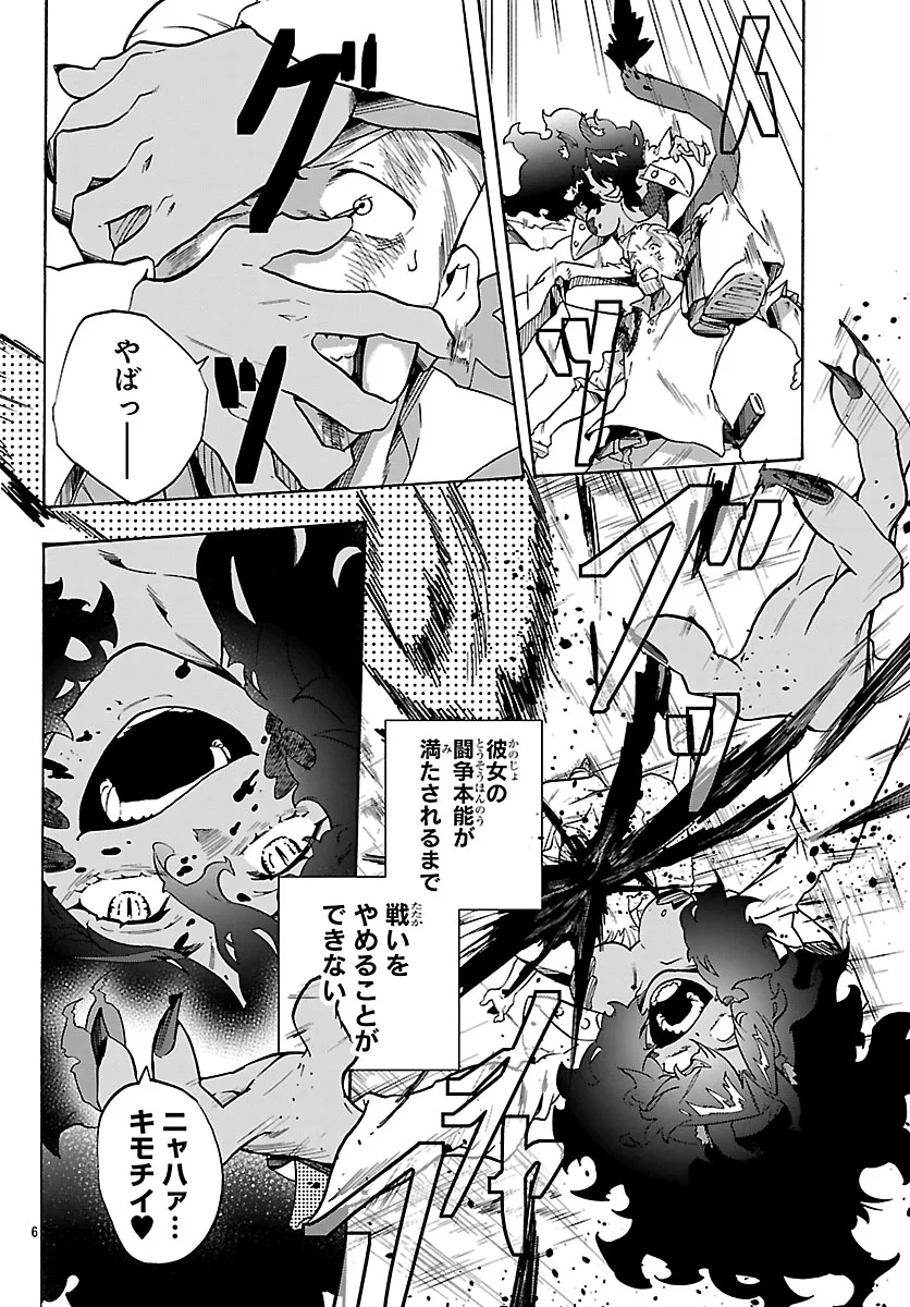 Kunrensho no Sandbag Ojisan, Jitsu wa Saikyou Deshita Chapter 4.1 6ページ