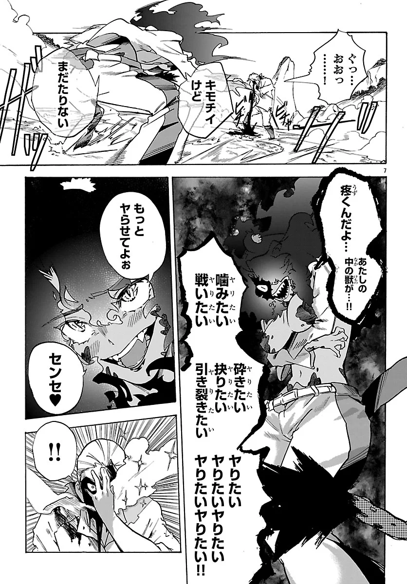Kunrensho no Sandbag Ojisan, Jitsu wa Saikyou Deshita Chapter 4.1 7ページ