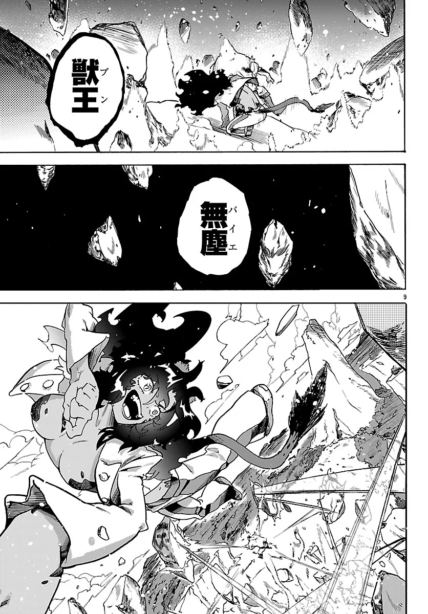 Kunrensho no Sandbag Ojisan, Jitsu wa Saikyou Deshita Chapter 4.1 9ページ