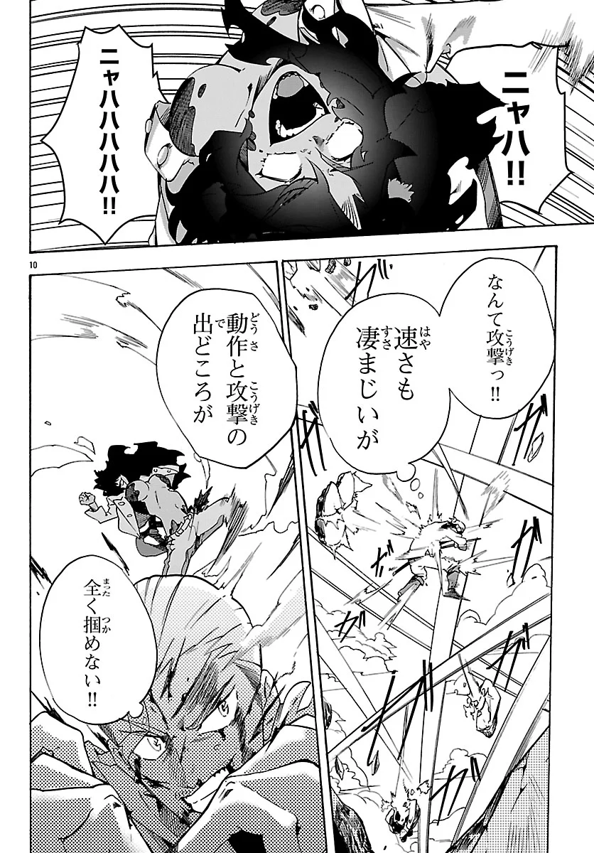 Kunrensho no Sandbag Ojisan, Jitsu wa Saikyou Deshita Chapter 4.1 10ページ