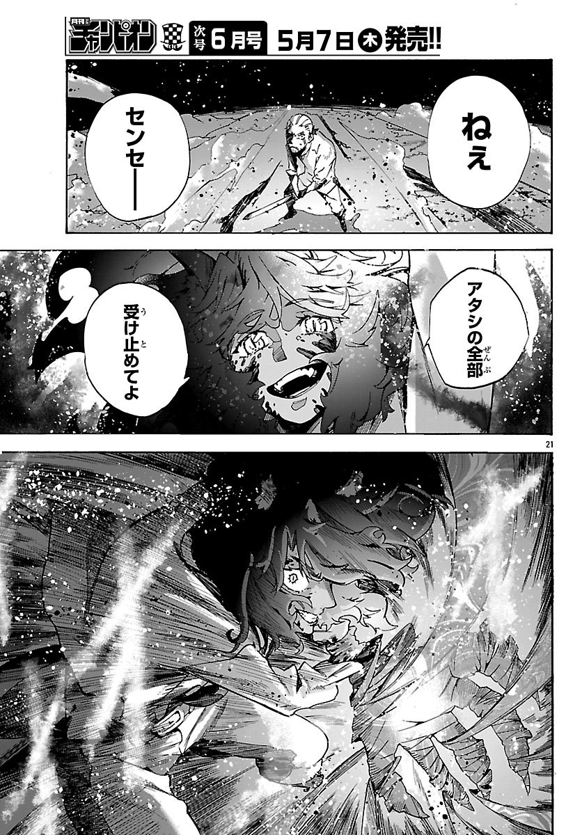 Kunrensho no Sandbag Ojisan, Jitsu wa Saikyou Deshita Chapter 4.2 1ページ