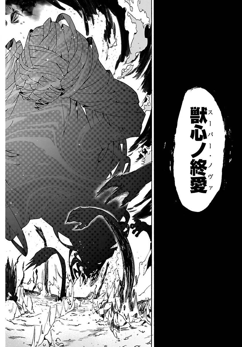 Kunrensho no Sandbag Ojisan, Jitsu wa Saikyou Deshita Chapter 4.2 2ページ