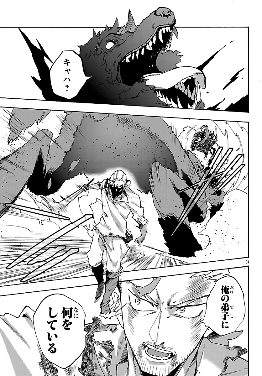 Kunrensho no Sandbag Ojisan, Jitsu wa Saikyou Deshita Chapter 4.2 11ページ