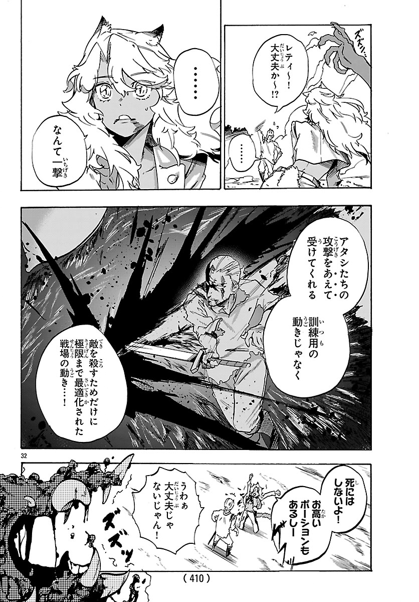Kunrensho no Sandbag Ojisan, Jitsu wa Saikyou Deshita Chapter 4.2 12ページ