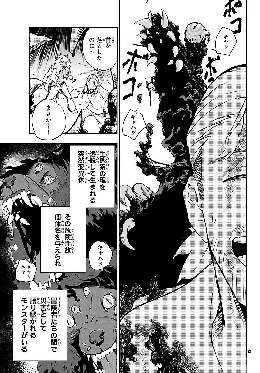 Kunrensho no Sandbag Ojisan, Jitsu wa Saikyou Deshita Chapter 4.2 13ページ