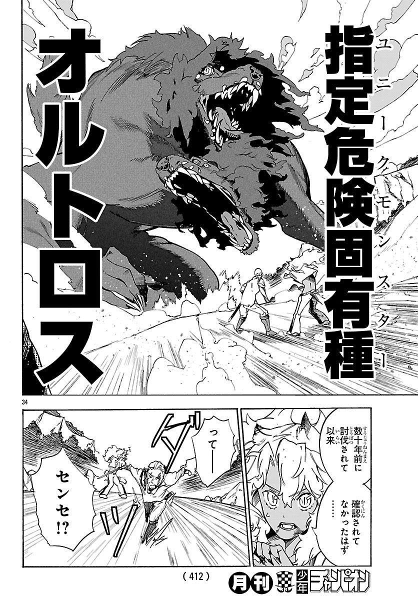 Kunrensho no Sandbag Ojisan, Jitsu wa Saikyou Deshita Chapter 4.2 14ページ