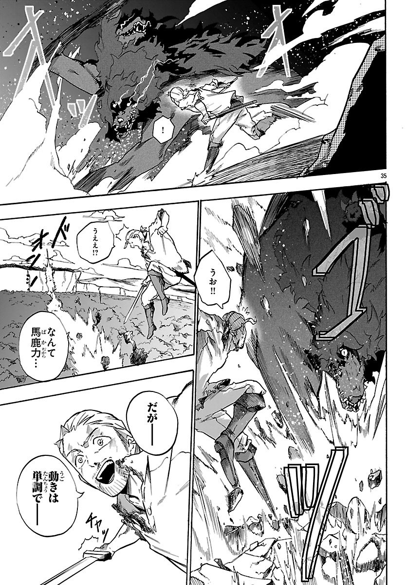 Kunrensho no Sandbag Ojisan, Jitsu wa Saikyou Deshita Chapter 4.2 15ページ