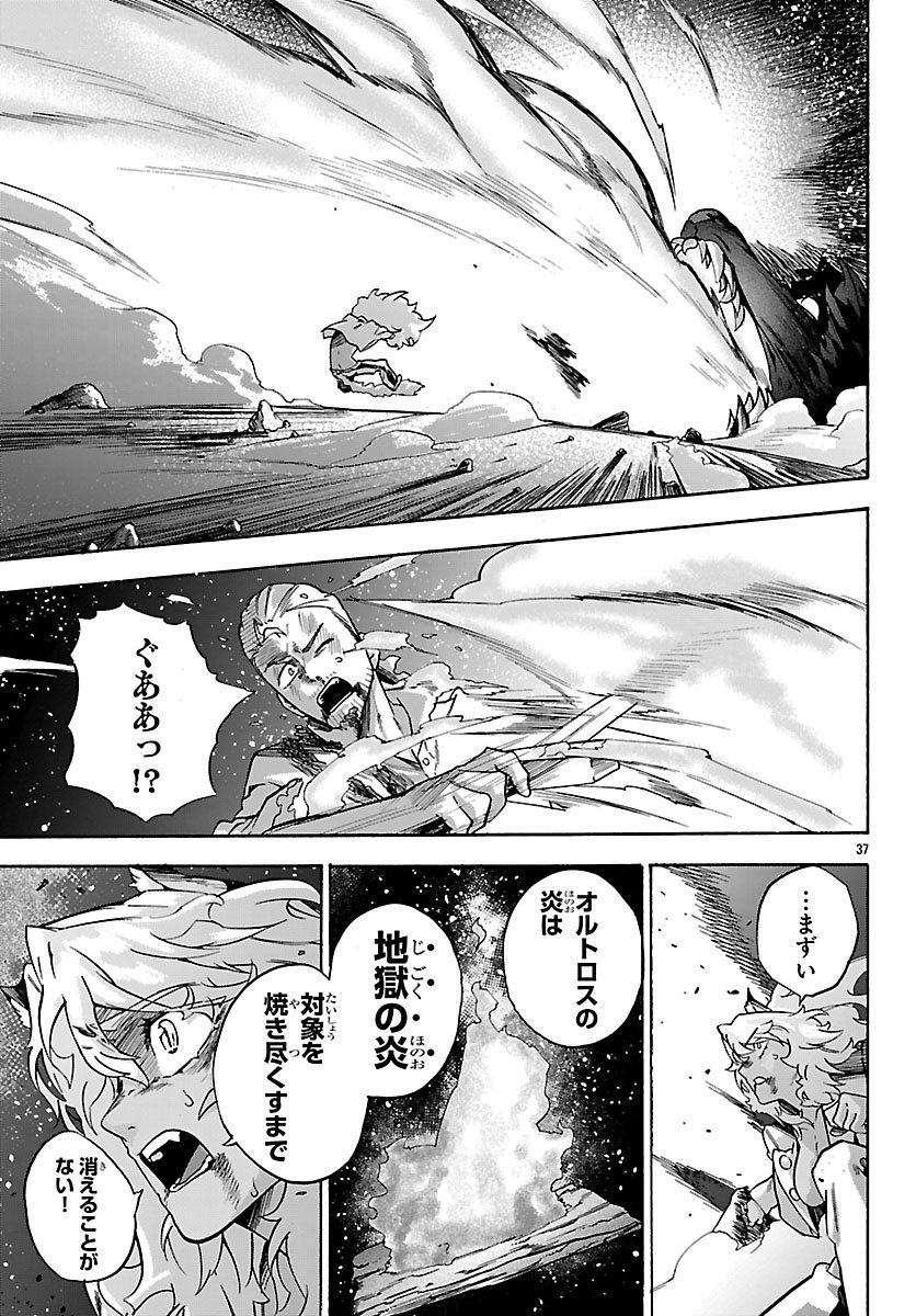 Kunrensho no Sandbag Ojisan, Jitsu wa Saikyou Deshita Chapter 4.2 17ページ