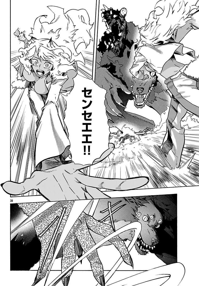 Kunrensho no Sandbag Ojisan, Jitsu wa Saikyou Deshita Chapter 4.2 18ページ