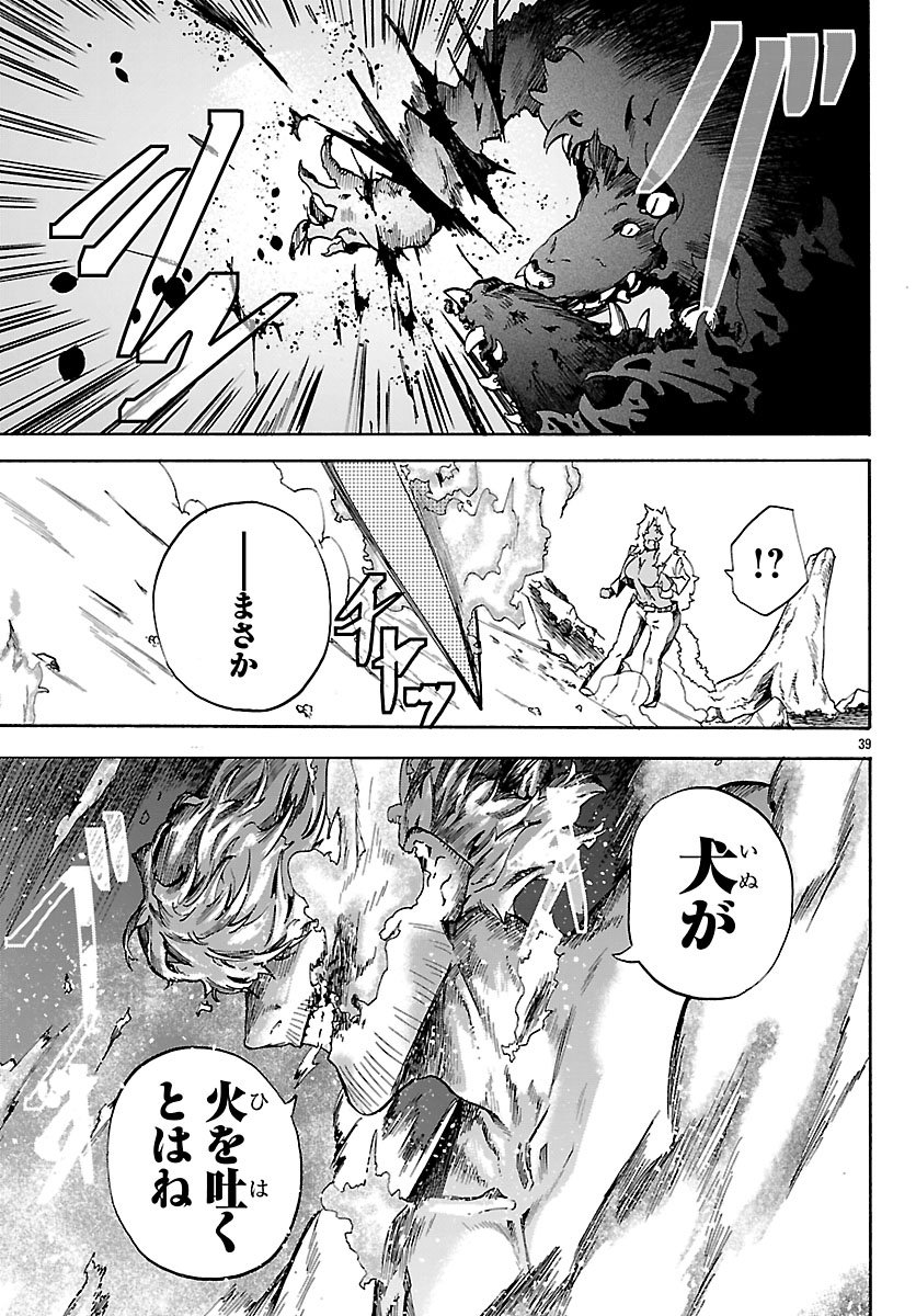 Kunrensho no Sandbag Ojisan, Jitsu wa Saikyou Deshita Chapter 4.2 19ページ