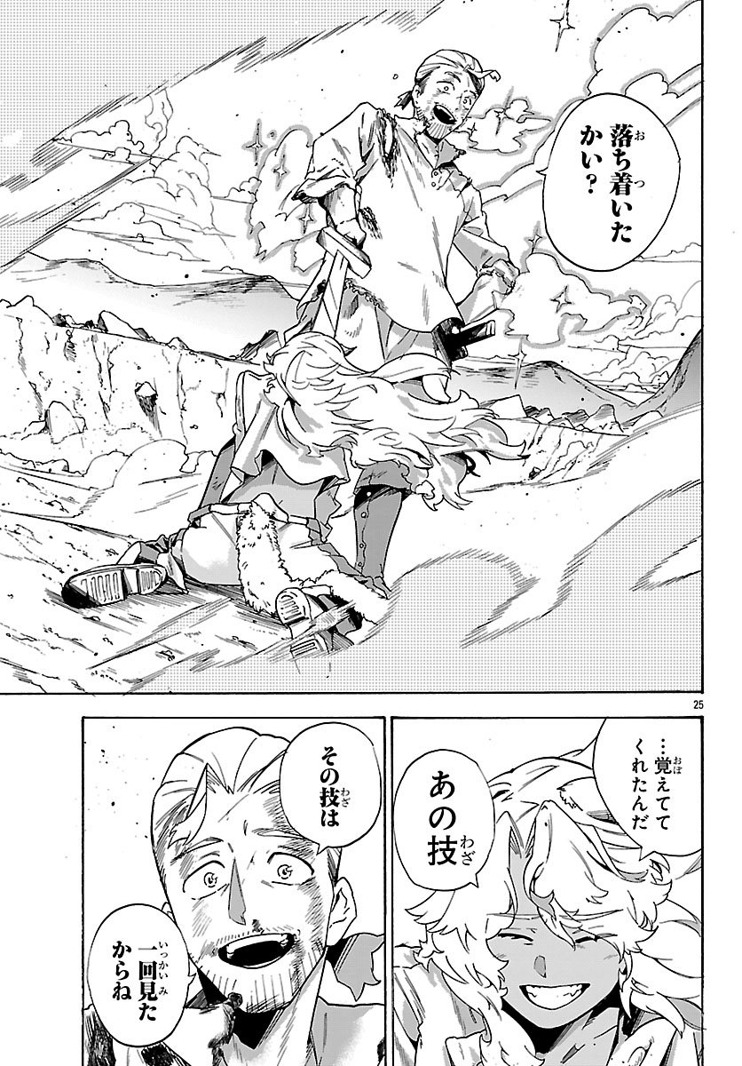 Kunrensho no Sandbag Ojisan, Jitsu wa Saikyou Deshita Chapter 4.2 5ページ