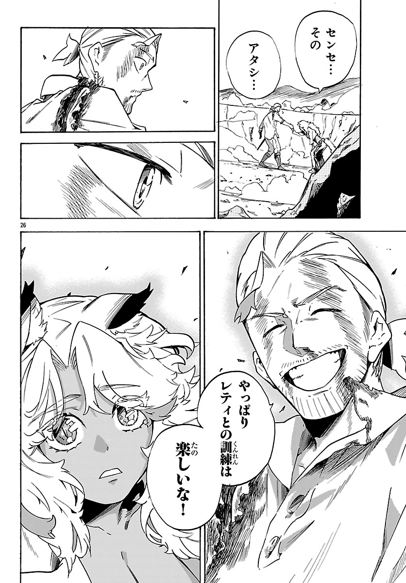 Kunrensho no Sandbag Ojisan, Jitsu wa Saikyou Deshita Chapter 4.2 6ページ