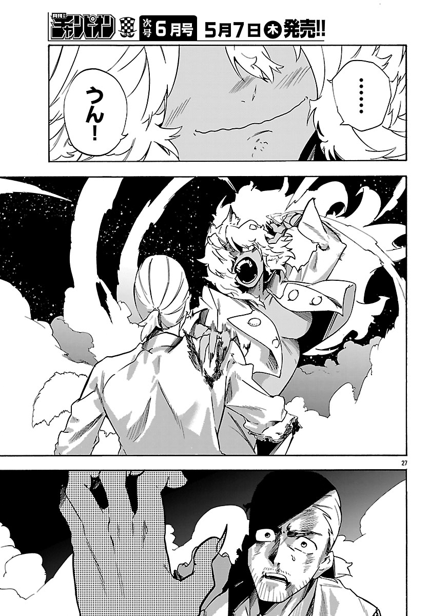 Kunrensho no Sandbag Ojisan, Jitsu wa Saikyou Deshita Chapter 4.2 7ページ
