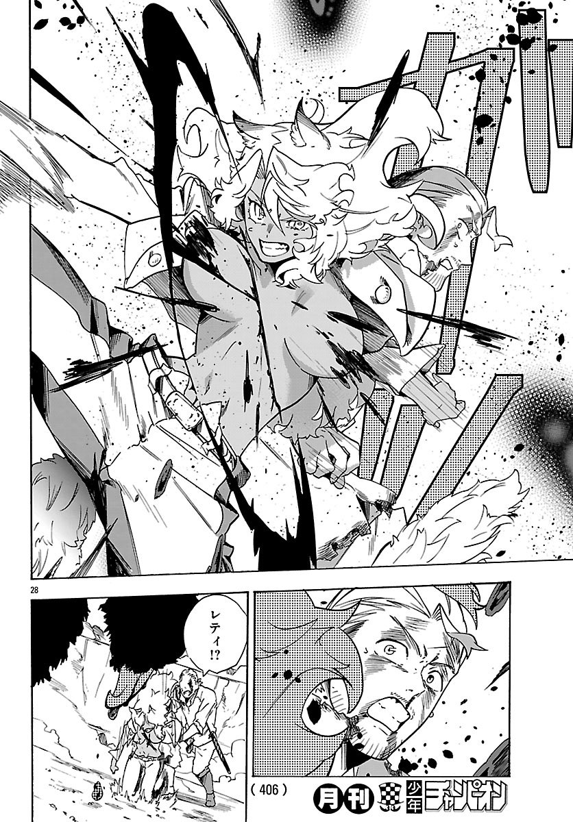 Kunrensho no Sandbag Ojisan, Jitsu wa Saikyou Deshita Chapter 4.2 8ページ