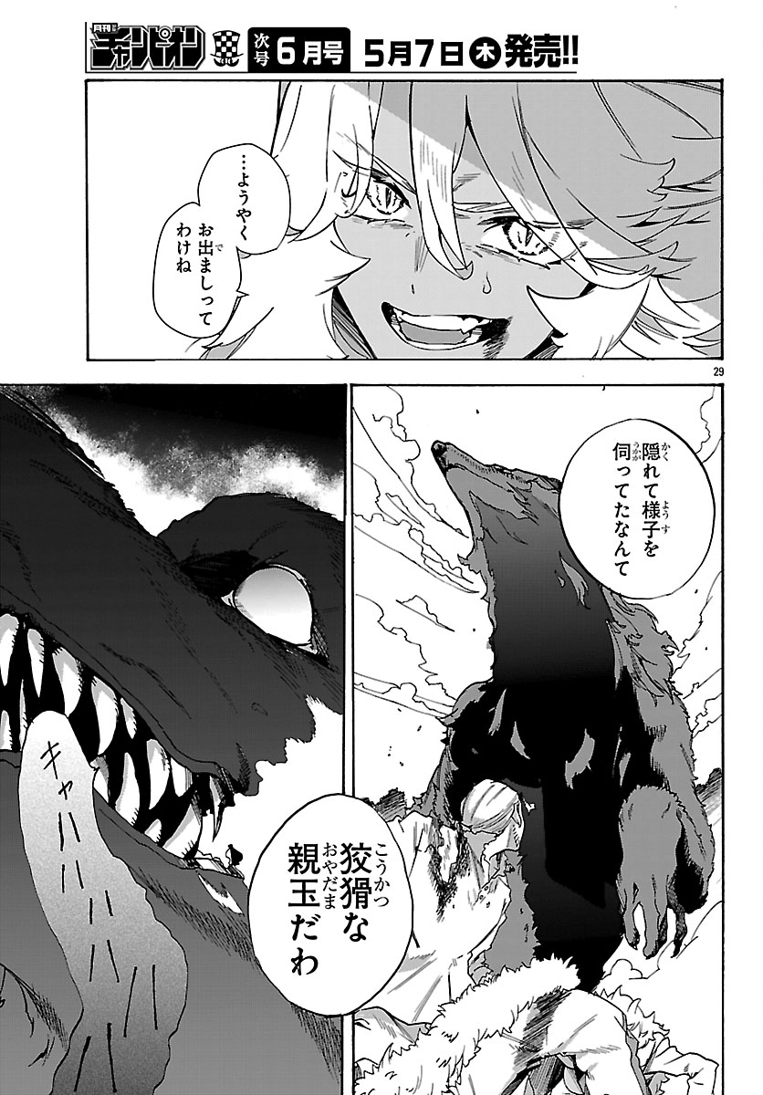 Kunrensho no Sandbag Ojisan, Jitsu wa Saikyou Deshita Chapter 4.2 9ページ