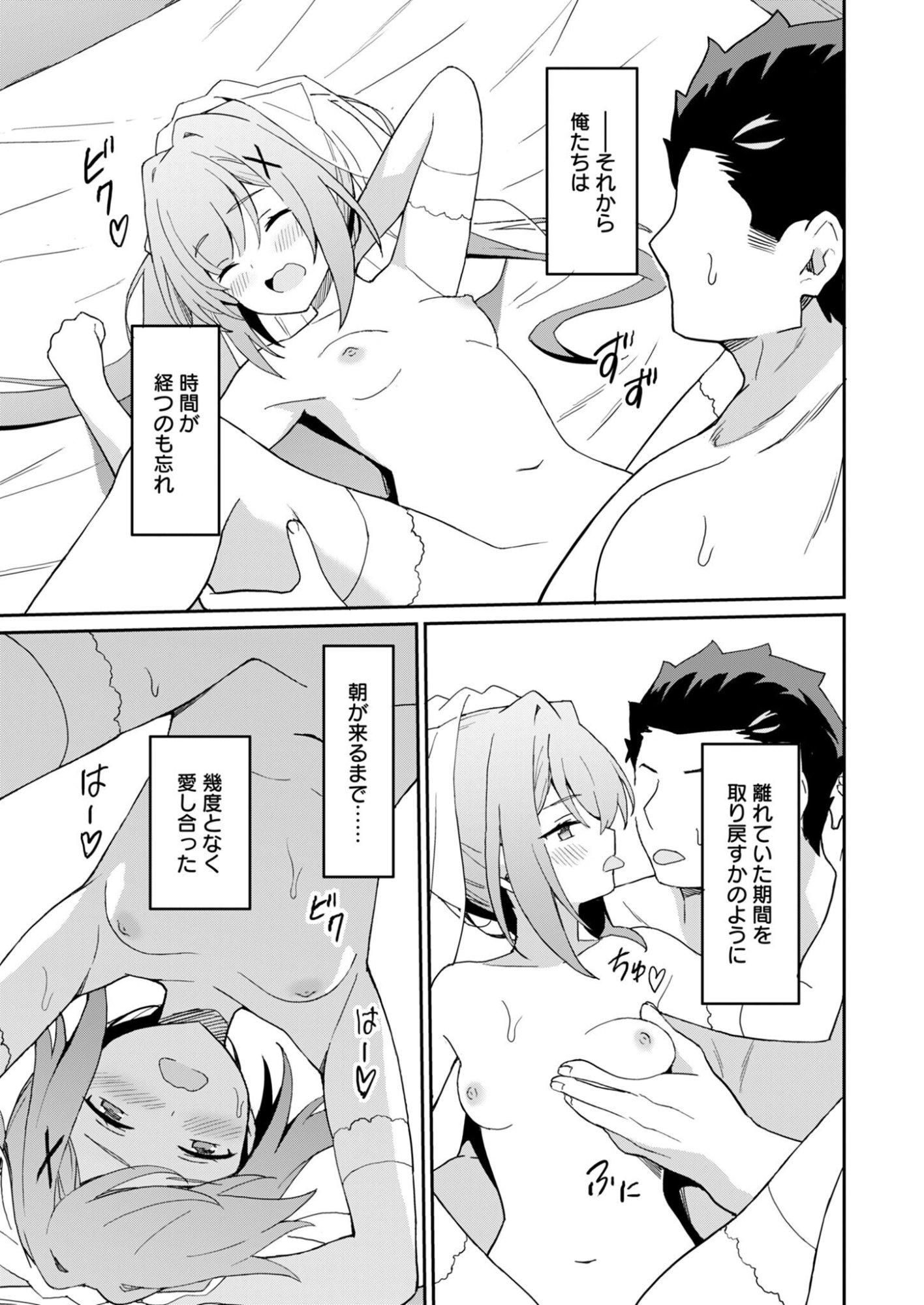 Haikei, Tengoku no Neesan, Yuusha ni Natta Mei ga Ero Sugite - Ojisan, Hogosha Toka Sorosoro Muri Desu+ Chapter 15.2 7ページ