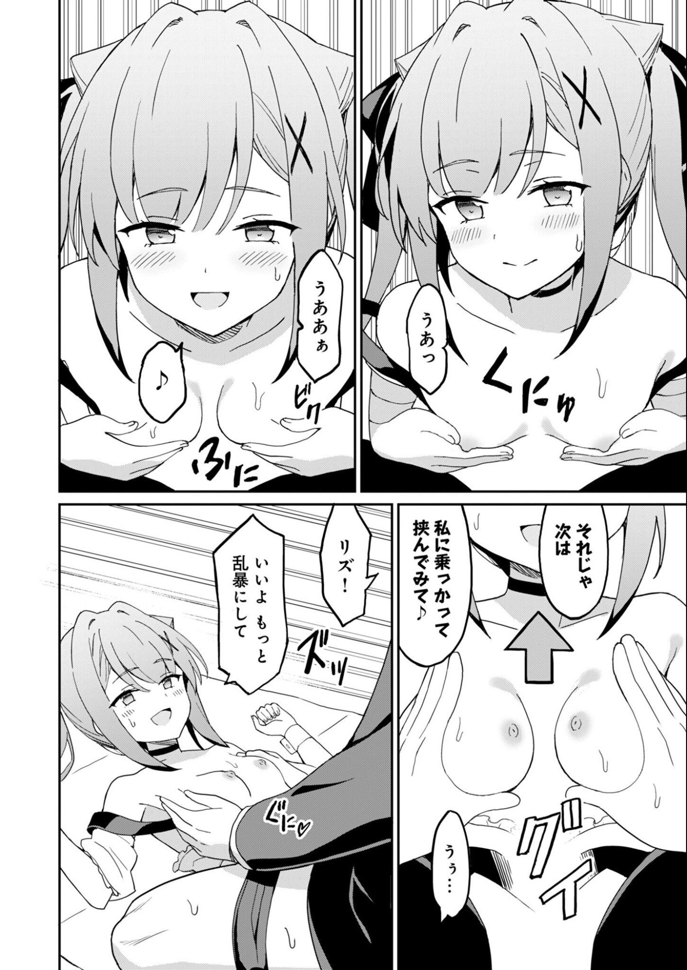 Haikei, Tengoku no Neesan, Yuusha ni Natta Mei ga Ero Sugite - Ojisan, Hogosha Toka Sorosoro Muri Desu+ Chapter 16.2 2ページ