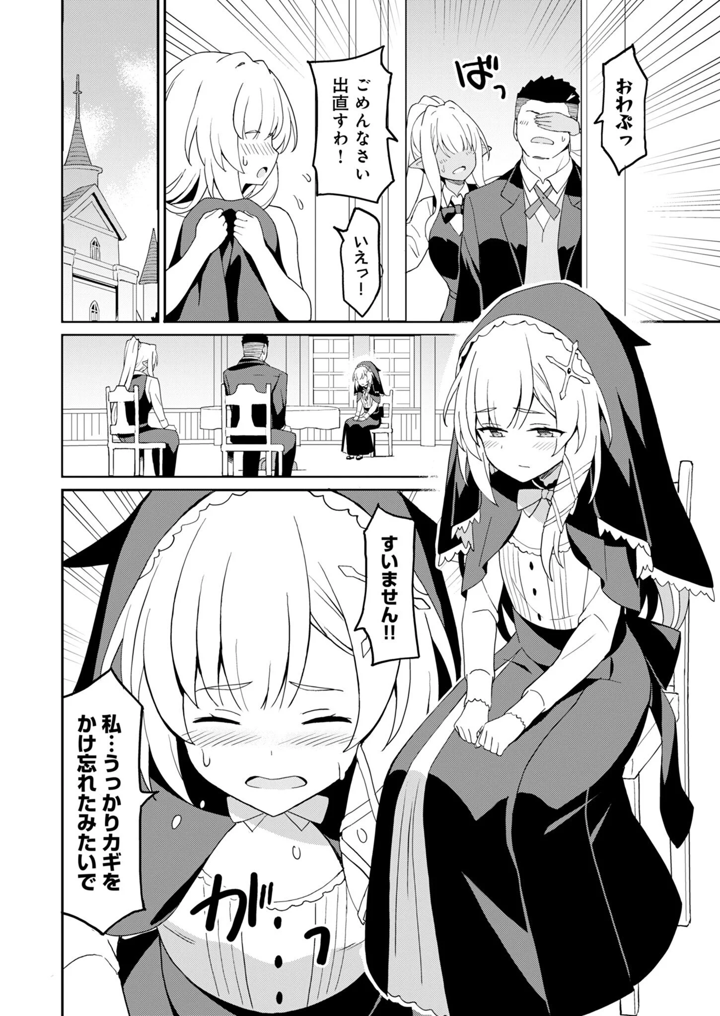 Haikei, Tengoku no Neesan, Yuusha ni Natta Mei ga Ero Sugite - Ojisan, Hogosha Toka Sorosoro Muri Desu+ Chapter 17.1 10ページ