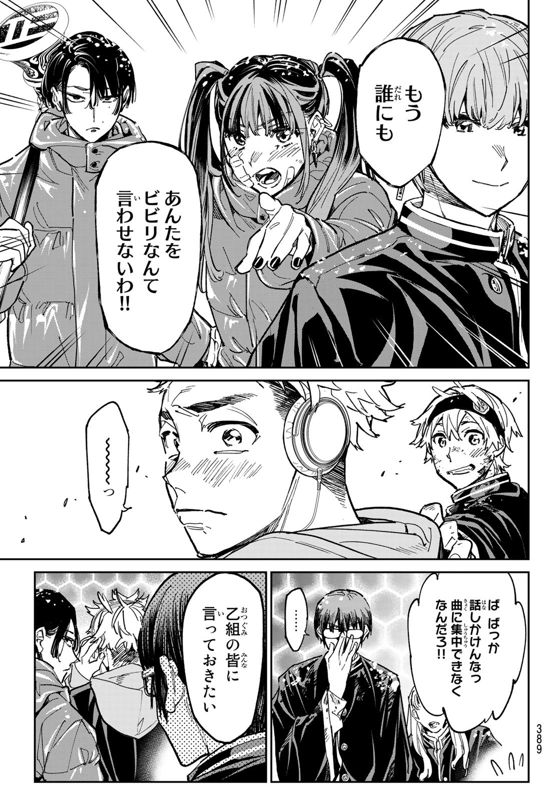 Dead Account Chapter 25 11ページ