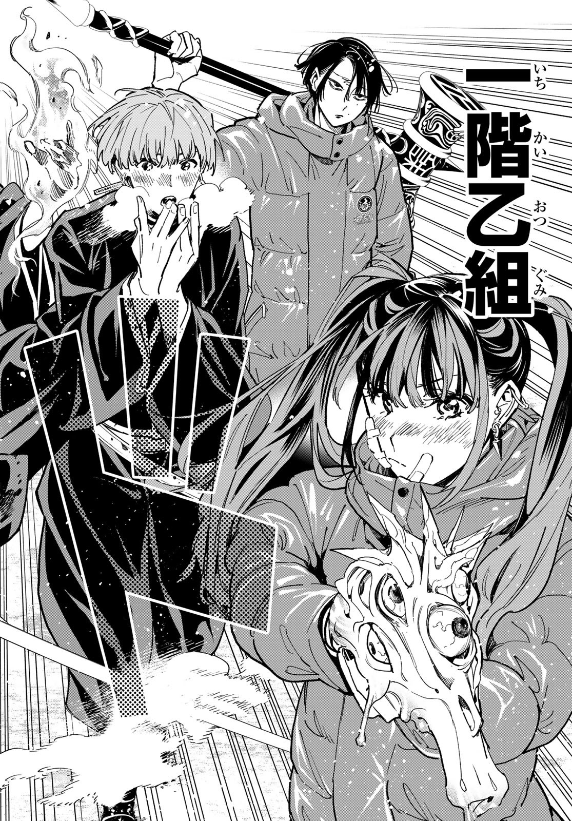 Dead Account Chapter 25 6ページ