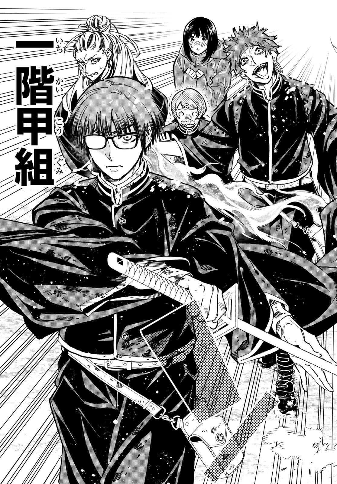 Dead Account Chapter 25 7ページ