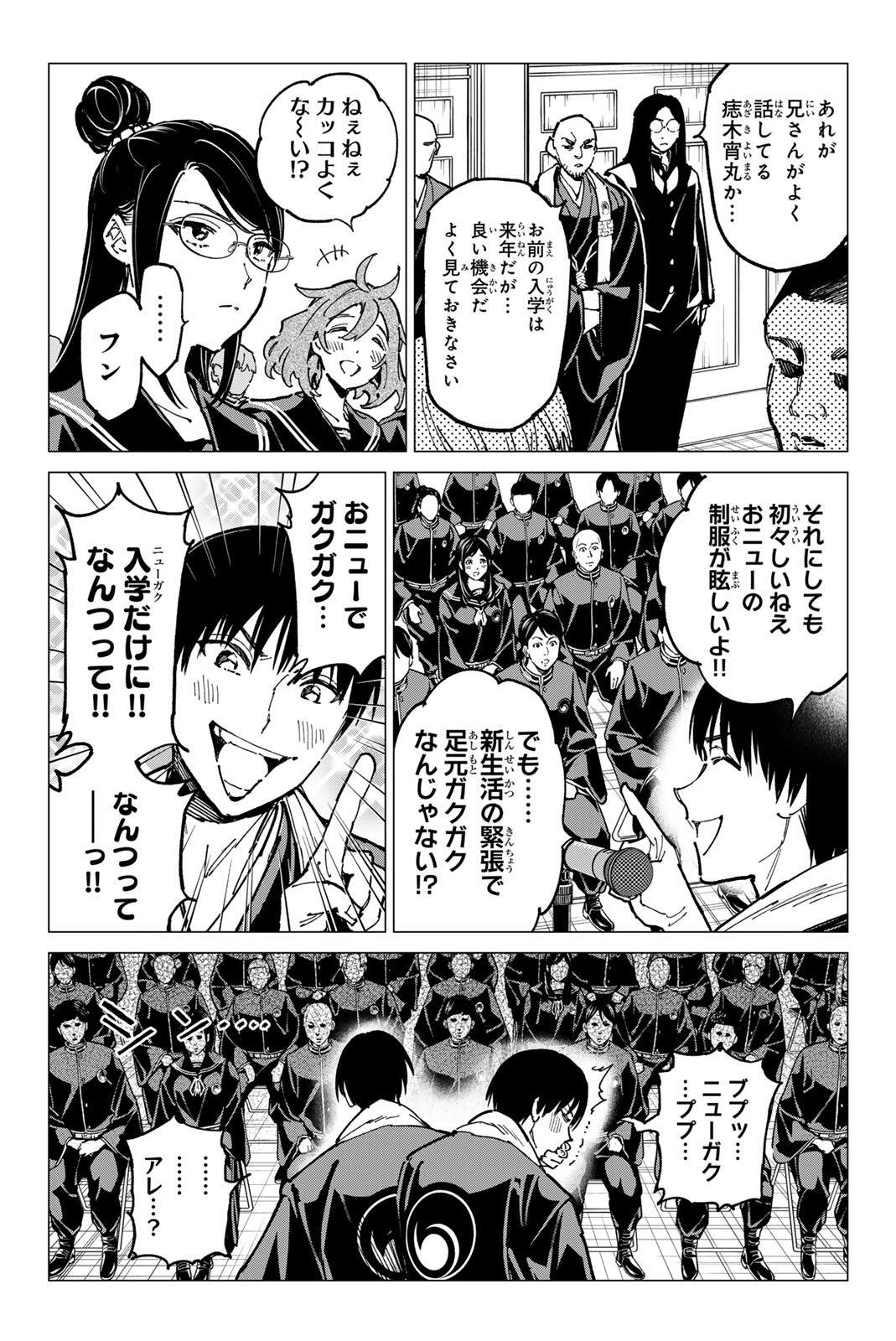 Dead Account Chapter 135 4ページ