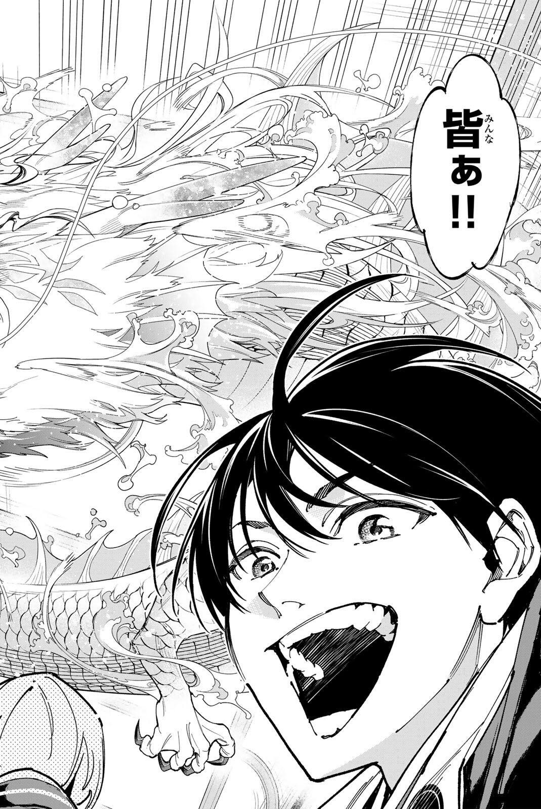 Dead Account Chapter 135 6ページ