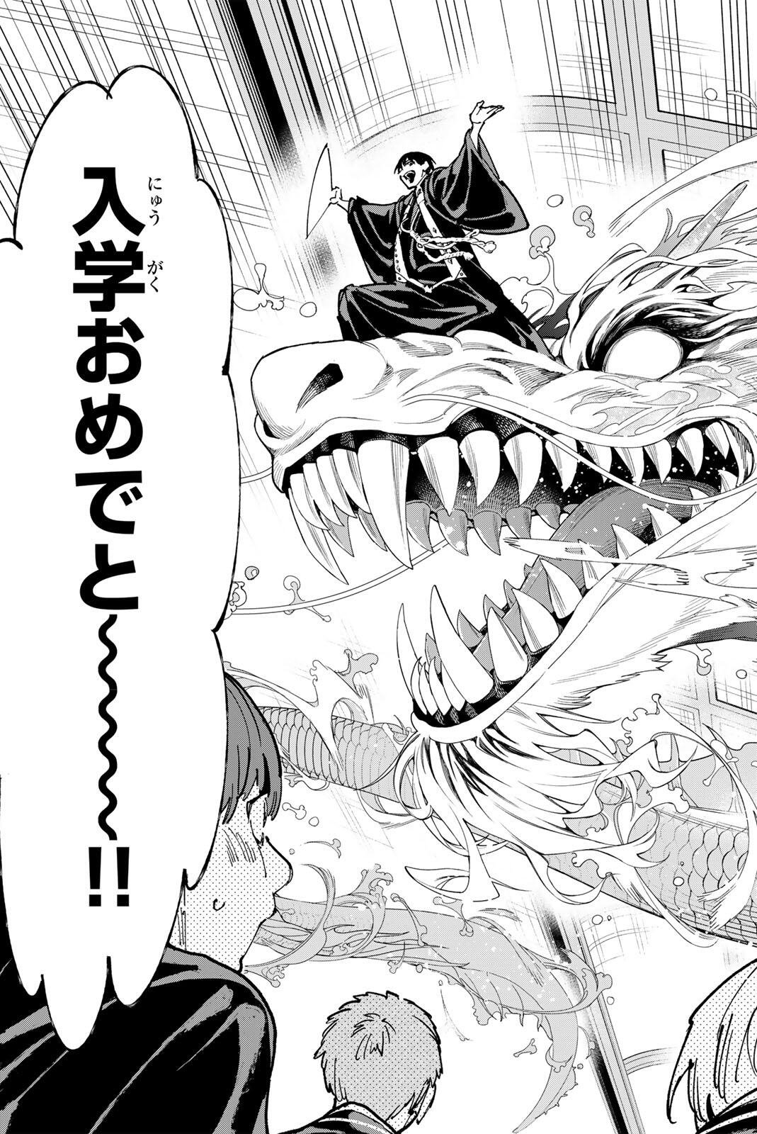 Dead Account Chapter 135 7ページ