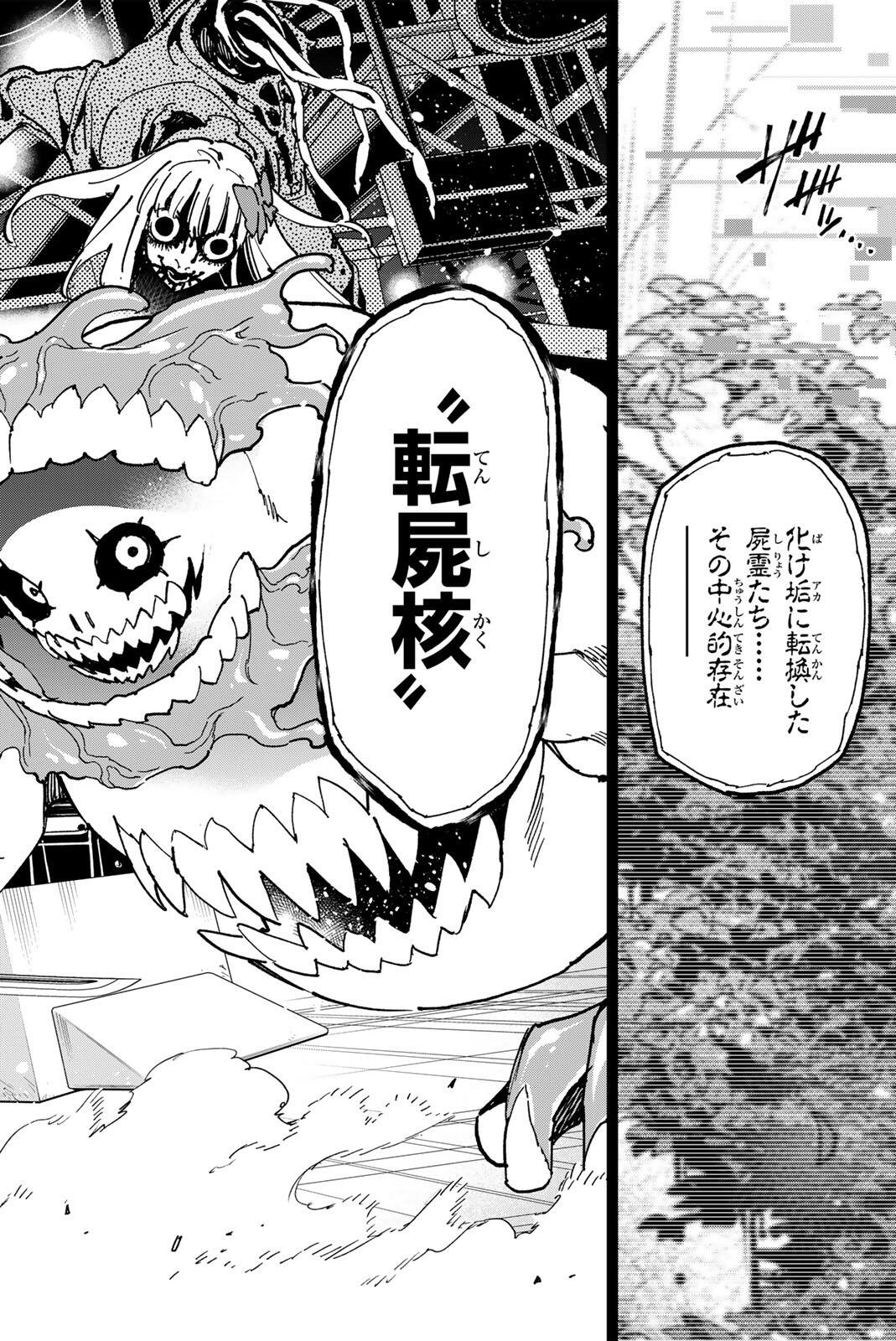 Dead Account Chapter 136 16ページ