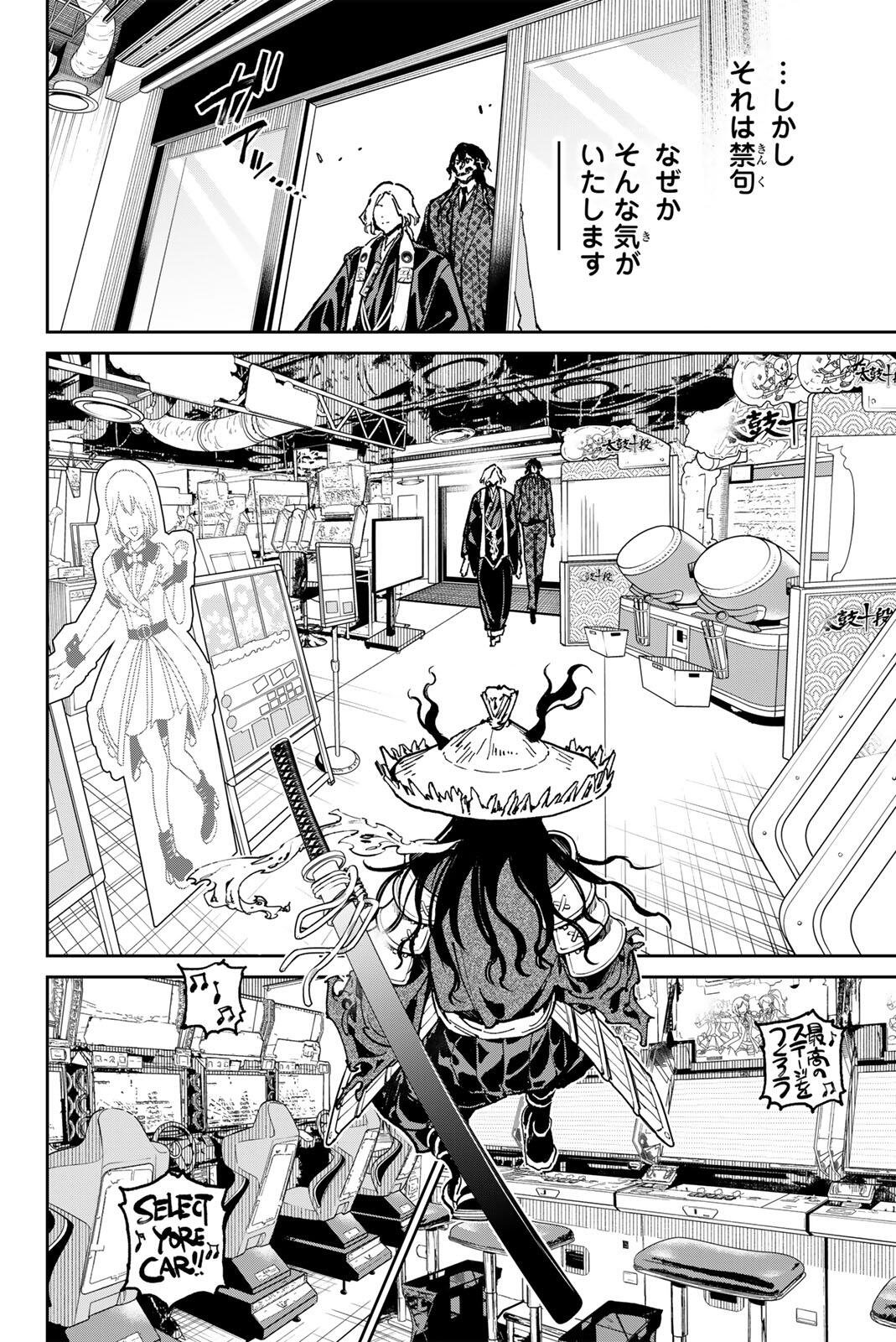 Dead Account Chapter 136 4ページ