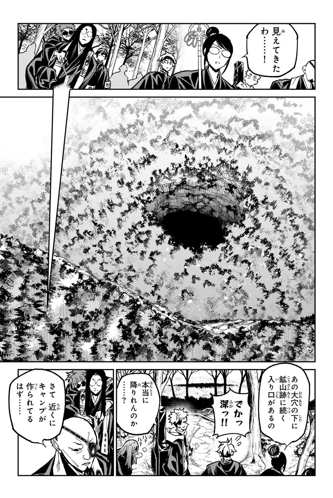 Dead Account Chapter 137 3ページ