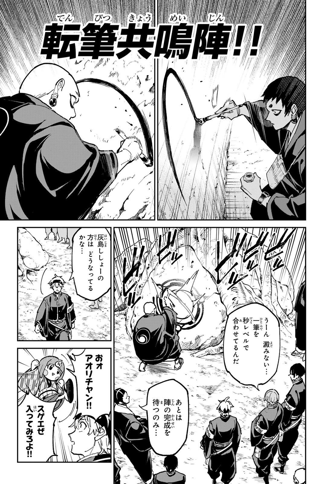 Dead Account Chapter 138 13ページ