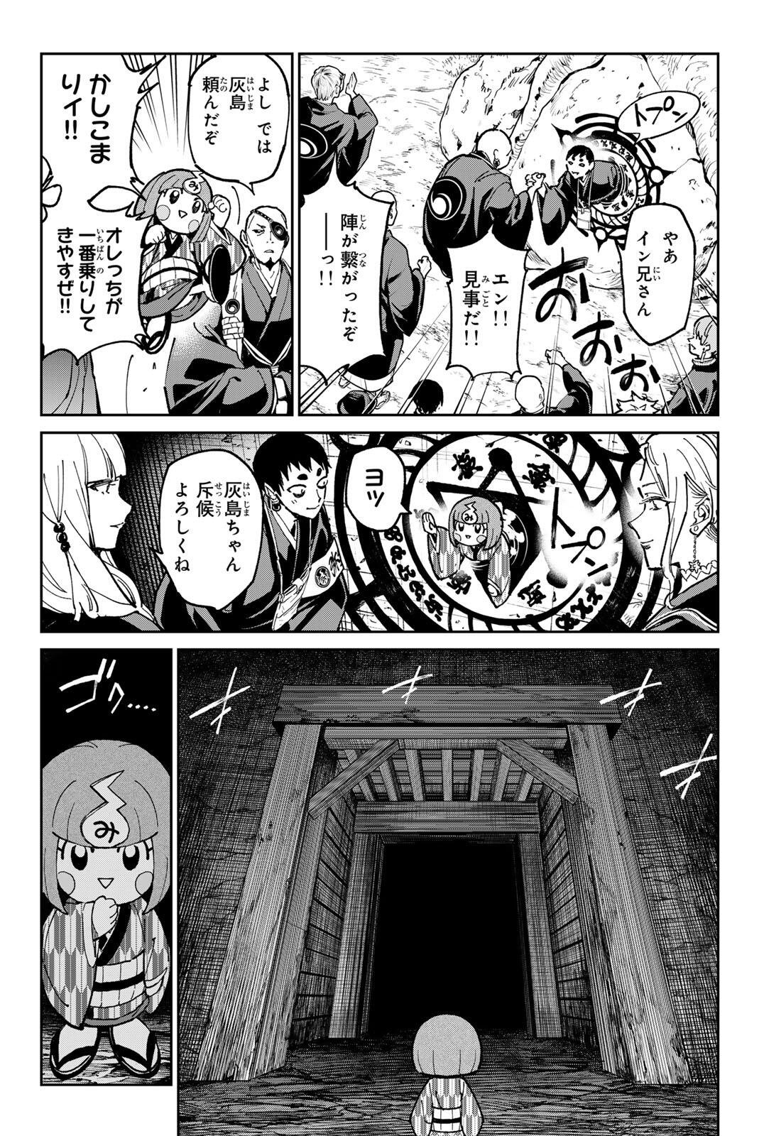 Dead Account Chapter 138 15ページ