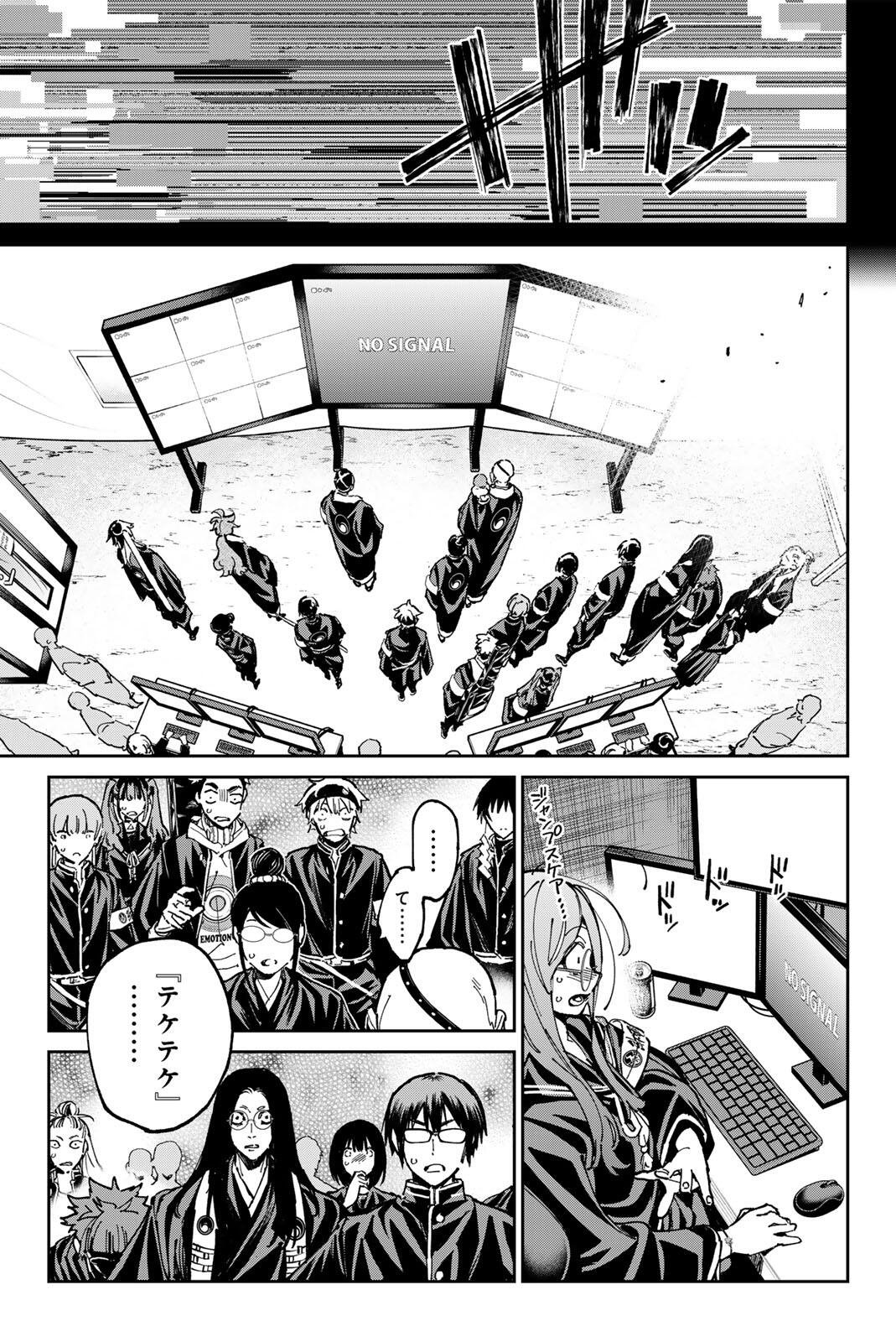 Dead Account Chapter 139 3ページ