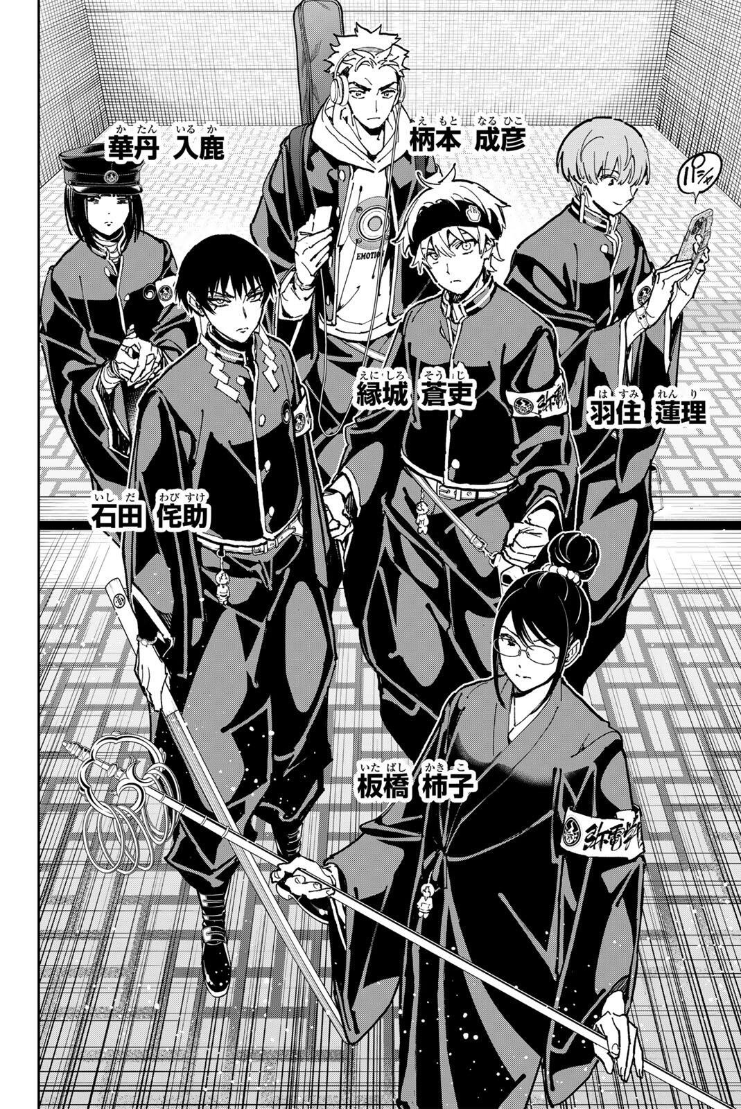 Dead Account Chapter 139 6ページ