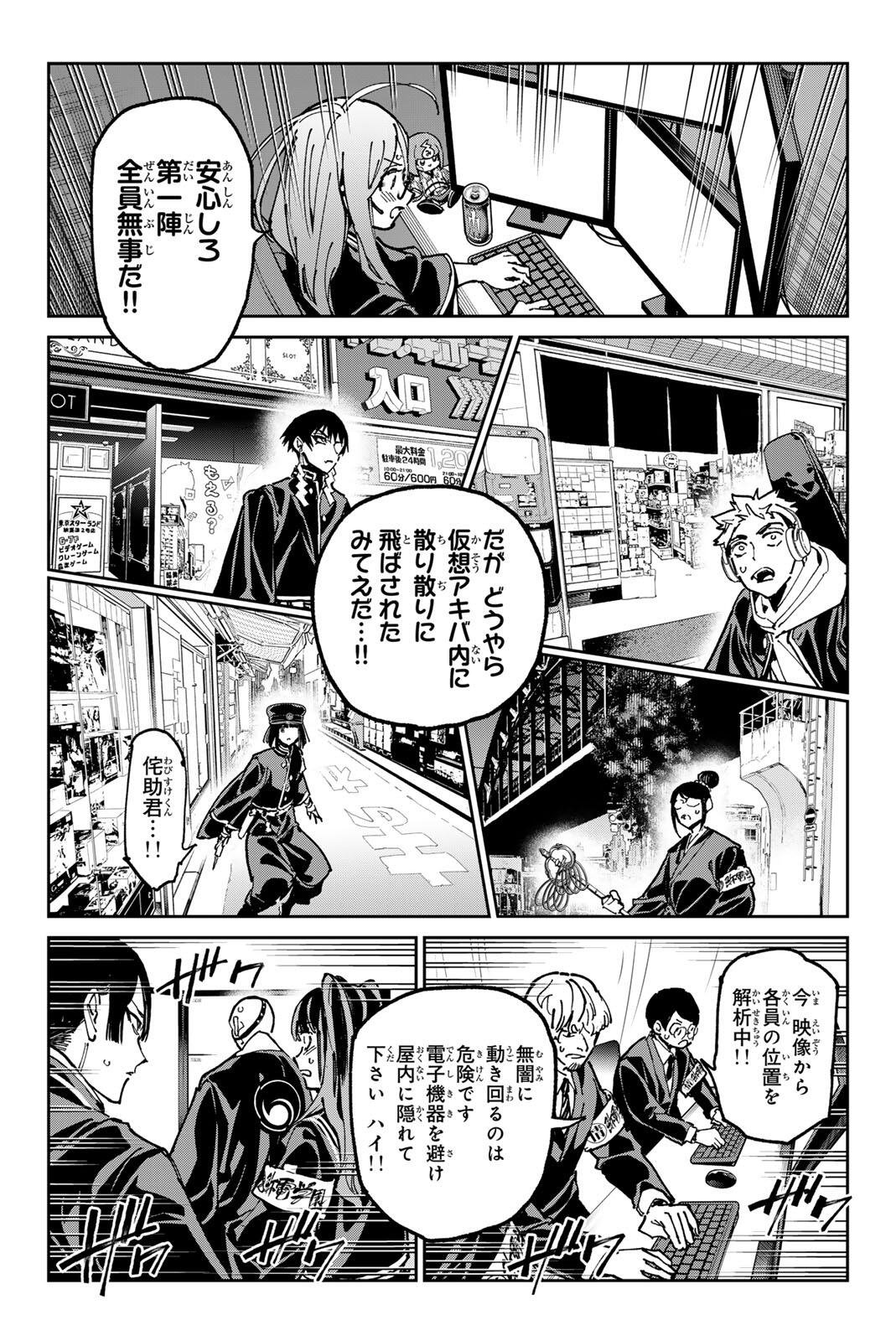 Dead Account Chapter 140 2ページ