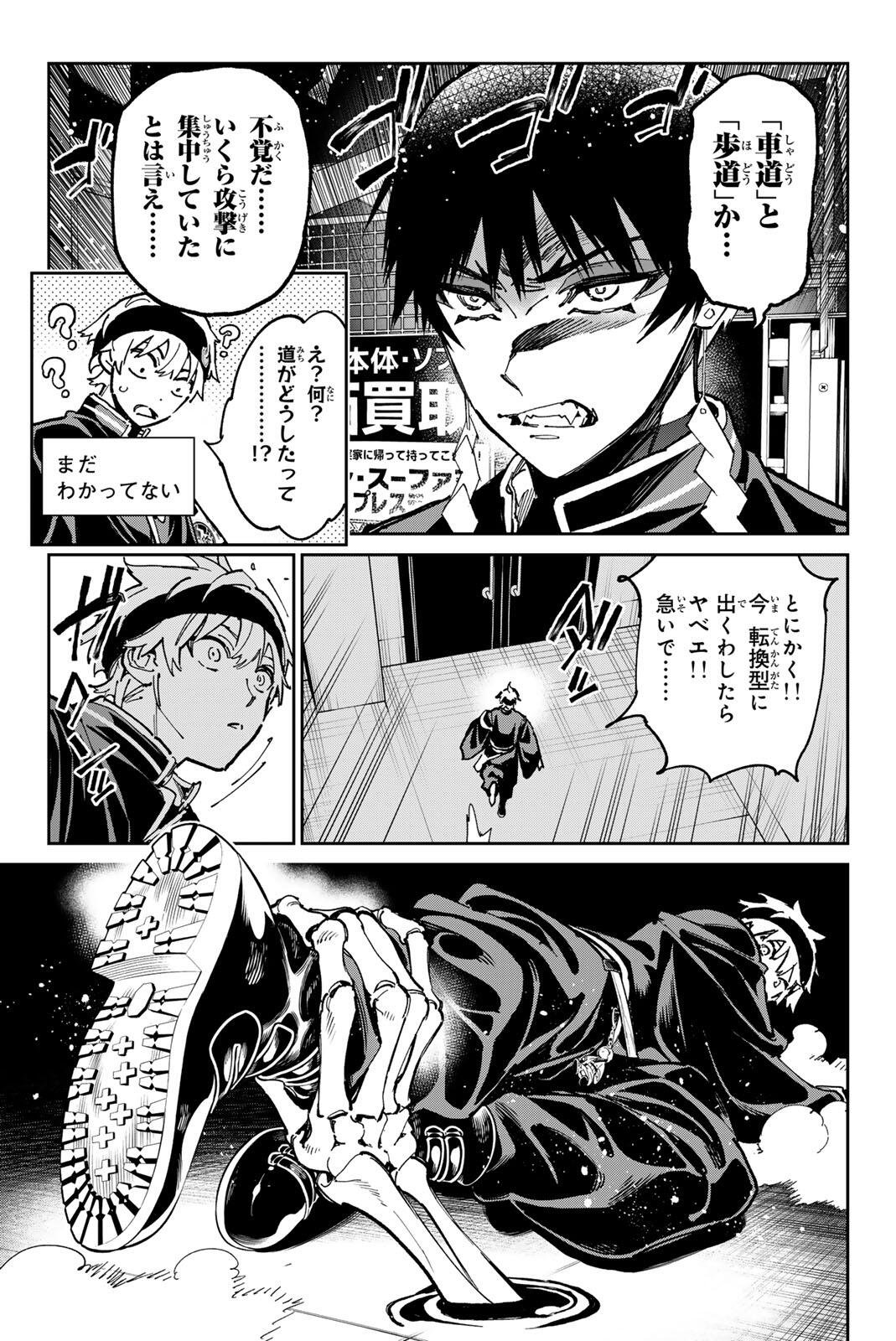 Dead Account Chapter 140 11ページ