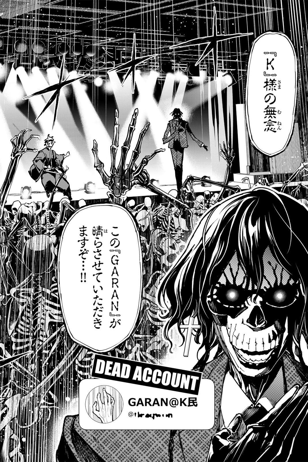 Dead Account Chapter 140 14ページ