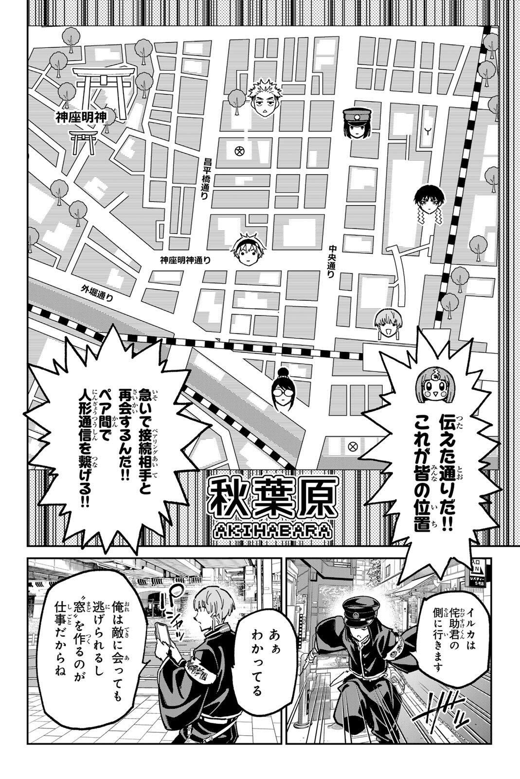 Dead Account Chapter 140 8ページ