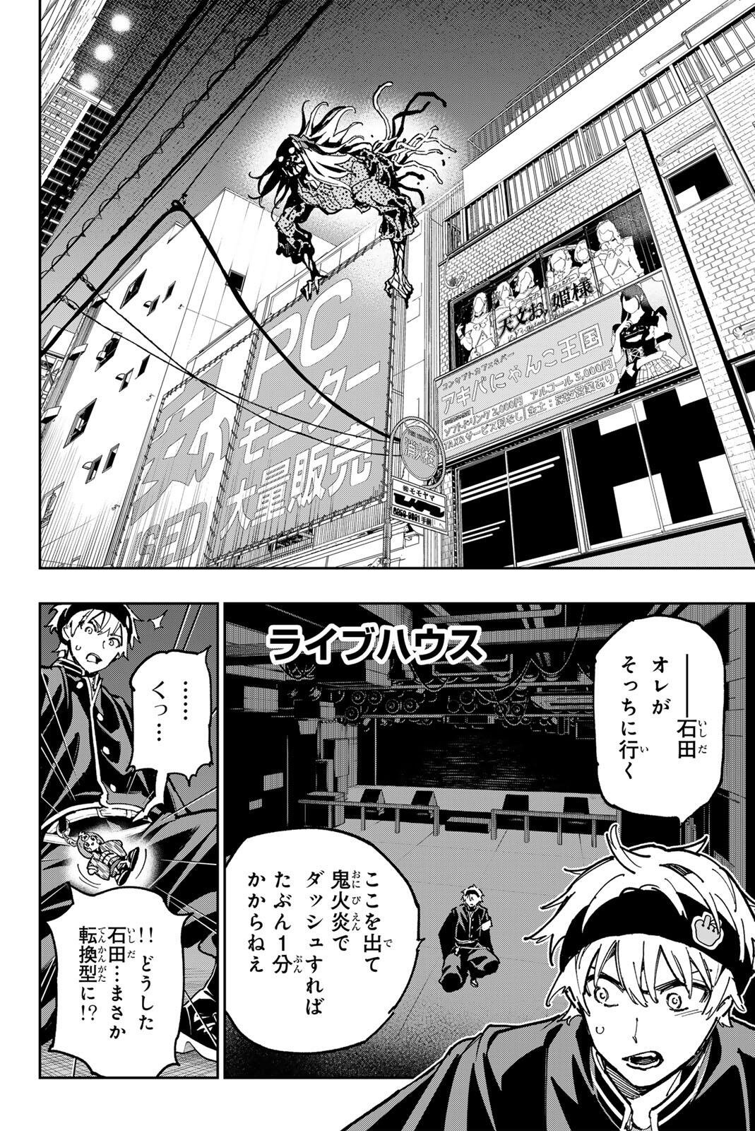 Dead Account Chapter 140 10ページ