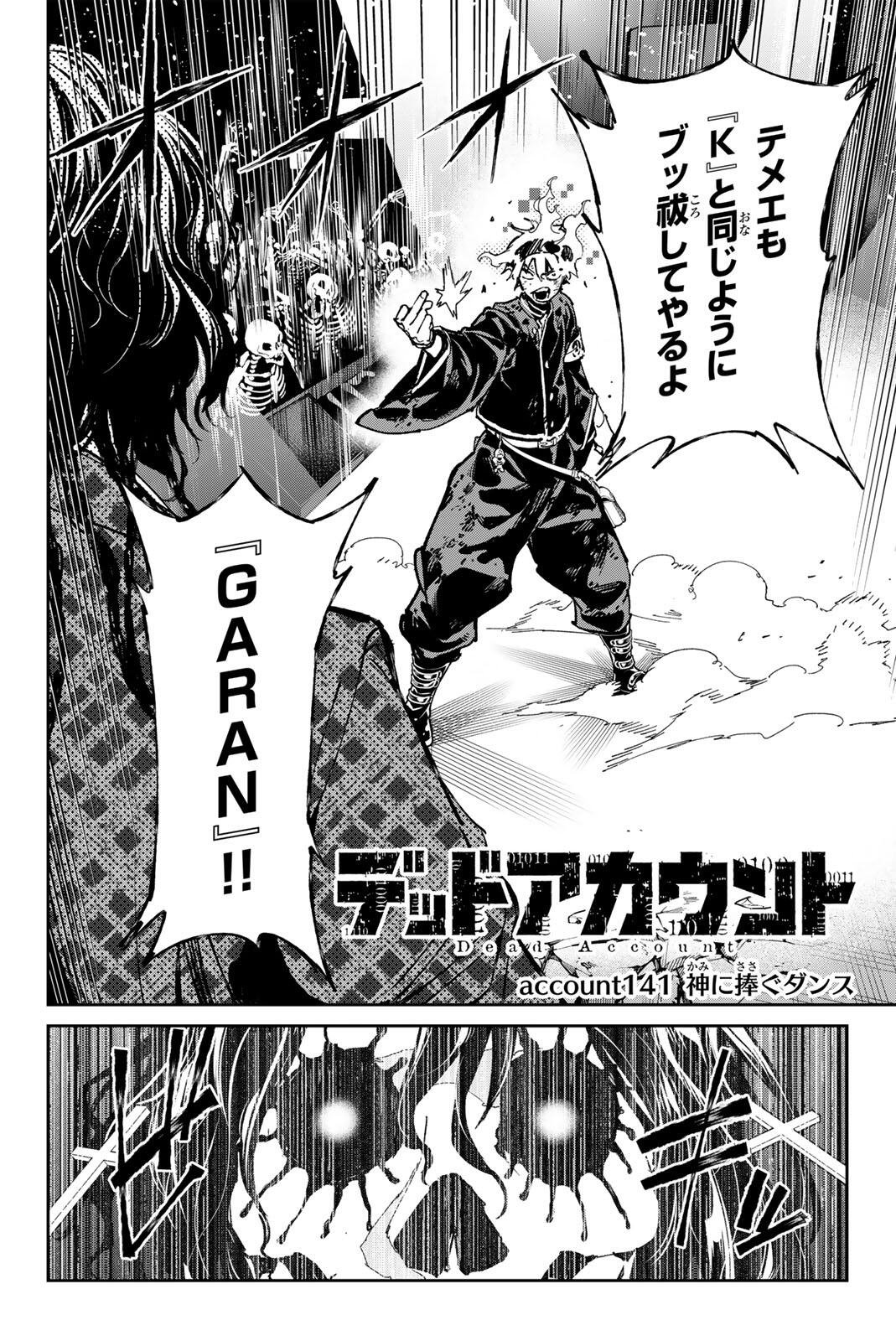 Dead Account Chapter 141 2ページ