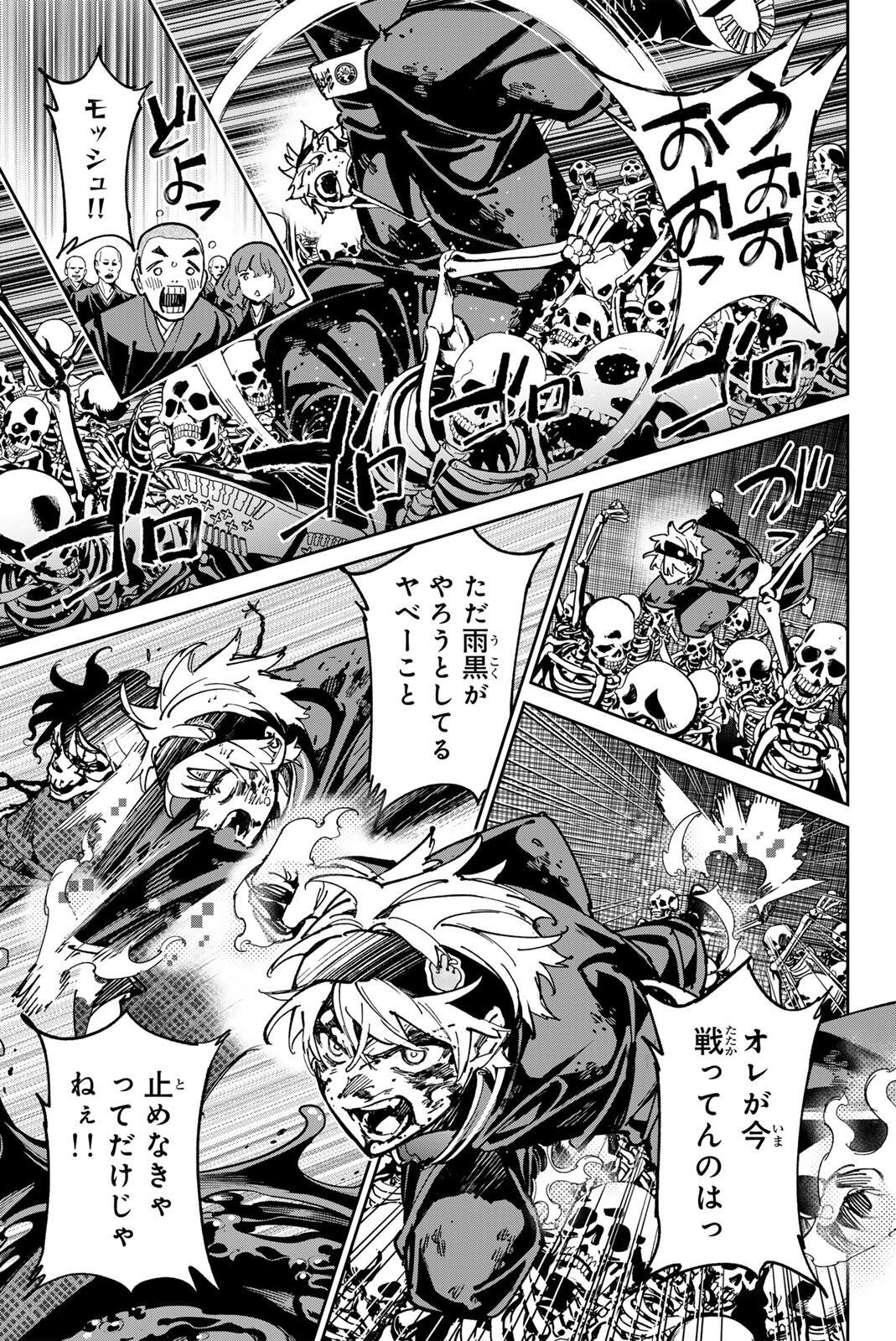 Dead Account Chapter 141 11ページ