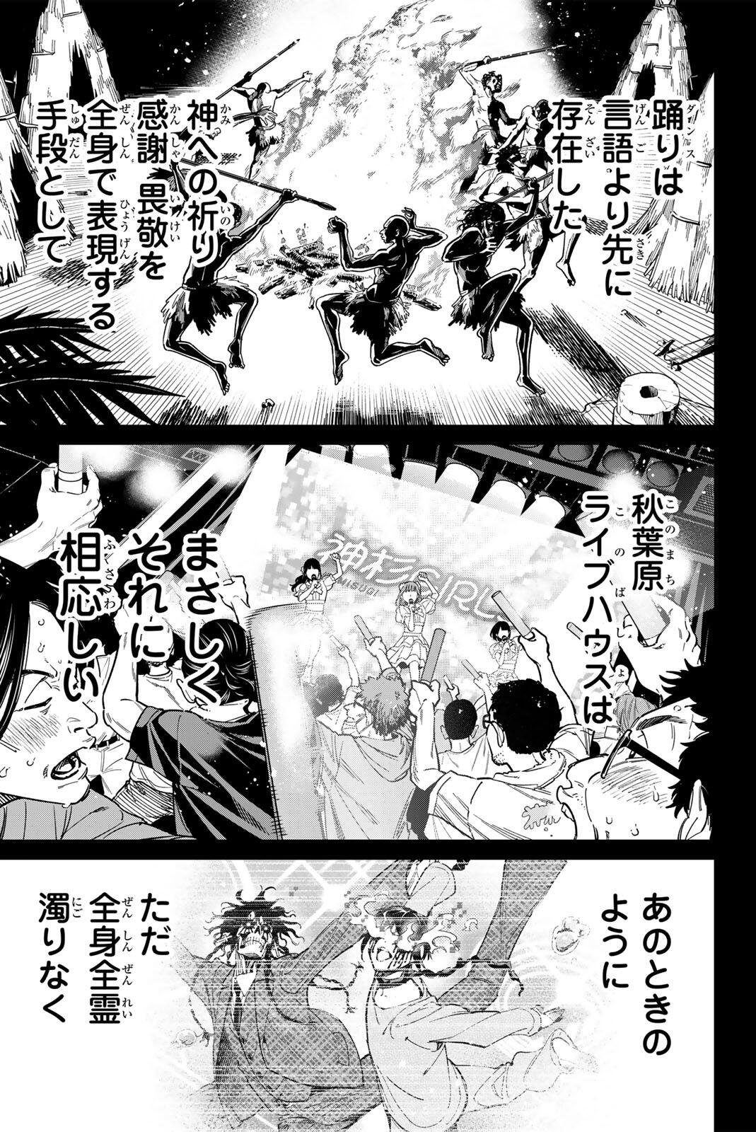Dead Account Chapter 141 15ページ