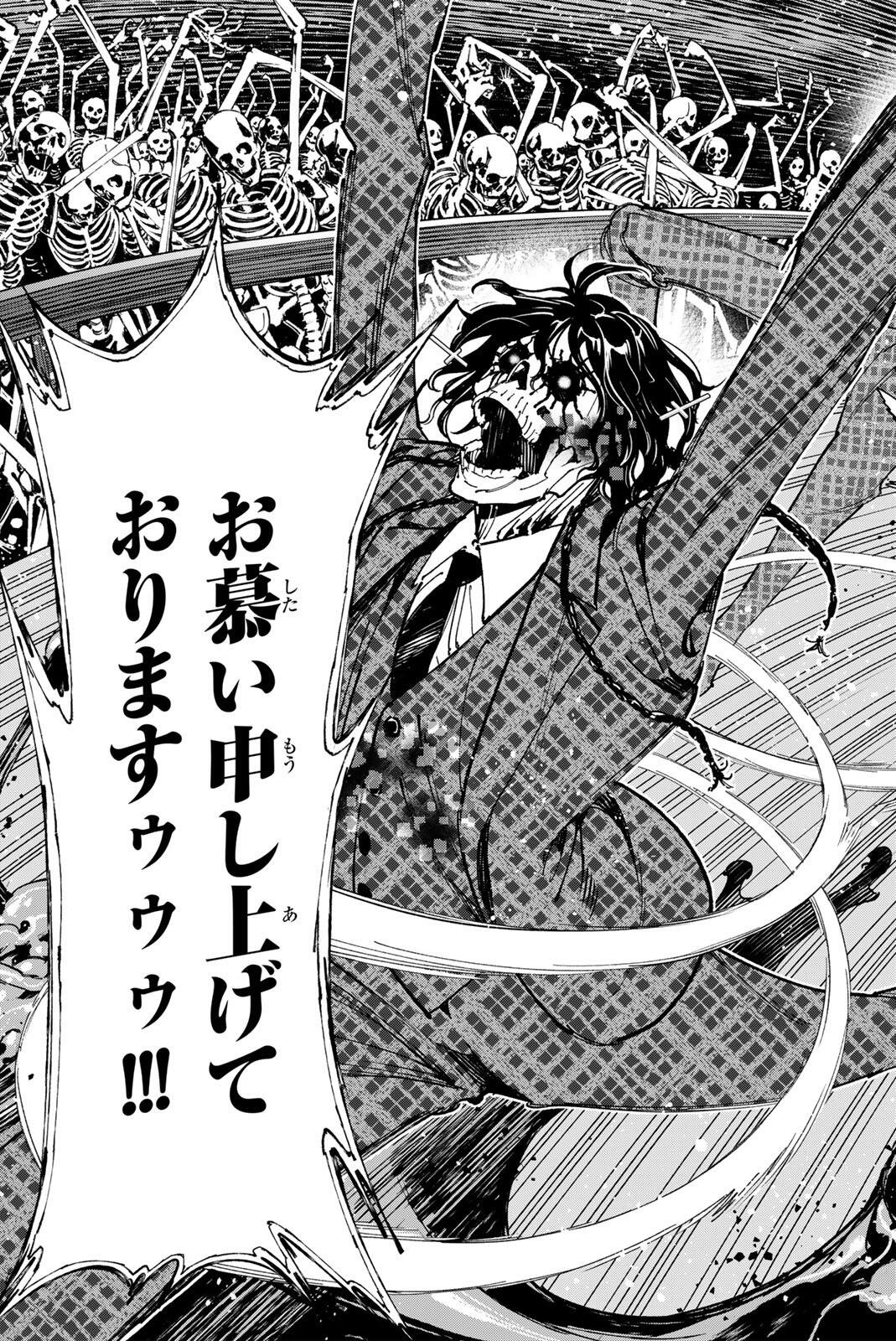 Dead Account Chapter 141 17ページ