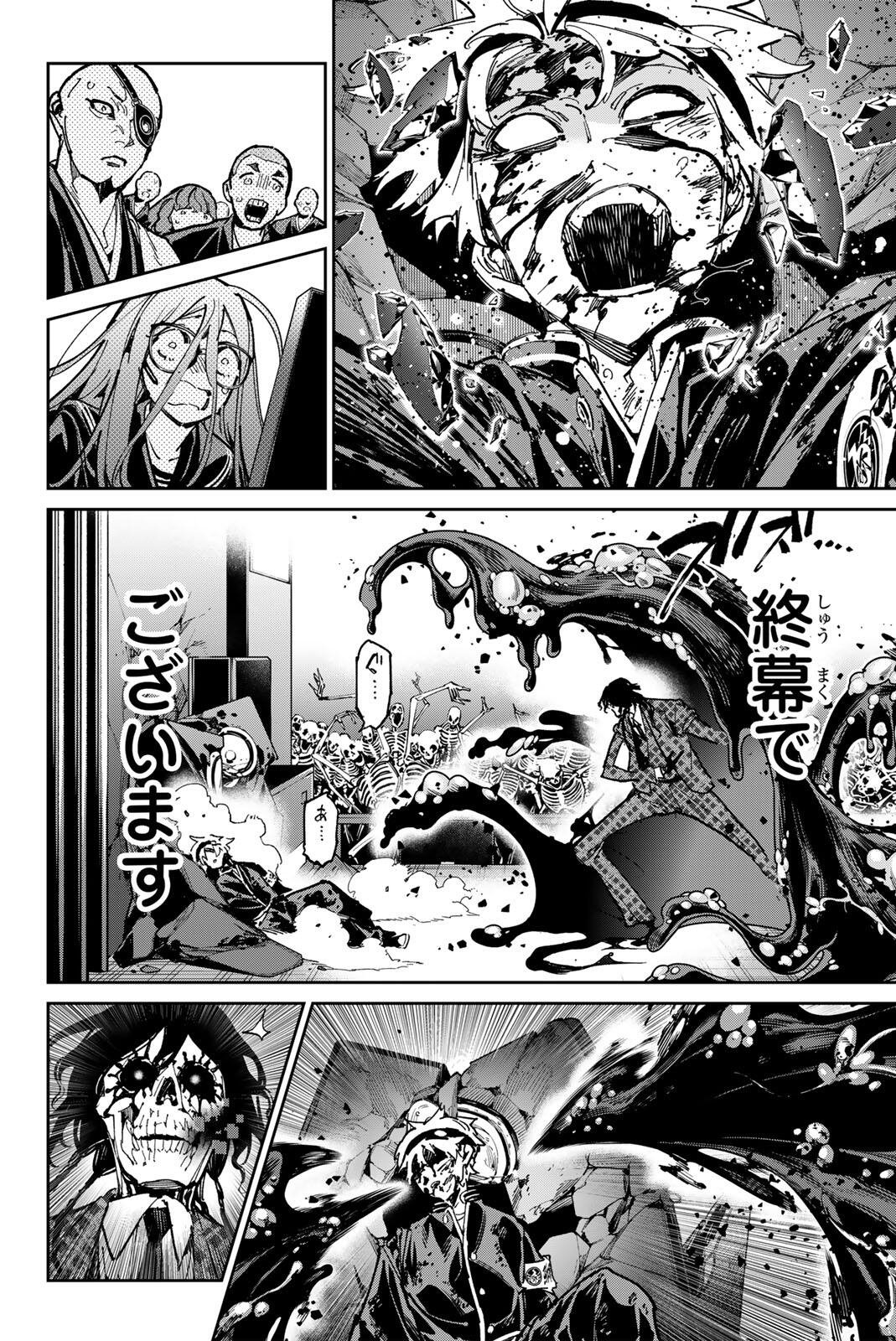 Dead Account Chapter 141 18ページ